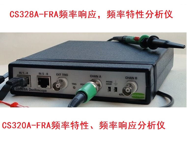 CleverScope CS328A-FRA 頻率響應(yīng)分析儀（網(wǎng)絡(luò)分析儀），由 PC 主機(jī)示波器和頻譜分析儀組成，內(nèi)置 65MHz 隔離信號(hào)發(fā)生器和基于 PC 的應(yīng)用軟件